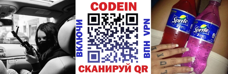 Купить где  Пласт  Codein напиток Lean (лин) 