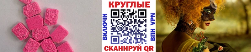 Ecstasy DUBAI  Купить  Пласт 