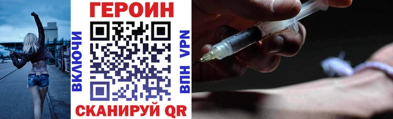 ГЕРОИН герыч  Купить  Пласт 