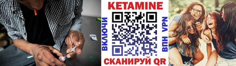 Кетамин VHQ  Купить  Пласт 