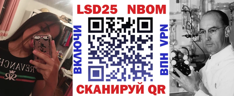 Марки NBOMe 1500мкг  Купить  Пласт 